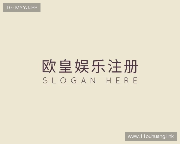 剖析欧皇娱乐注册